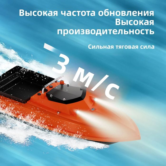 Катер для прикормки. Кораблик. Рыбалка. Эхолот. Рыболокатор.