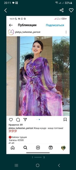 Турецкий койлек сатылады