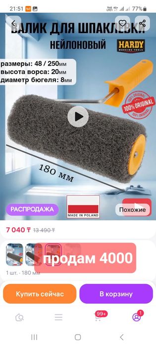 Продам трафареты