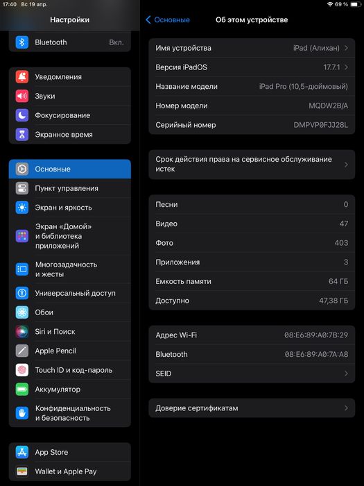 IPad Pro 10.5 (Gen 2) 64Gb Space Gray