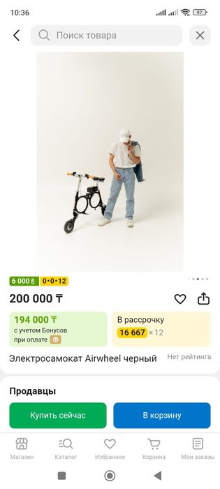 Электросамокат Airwheel черный