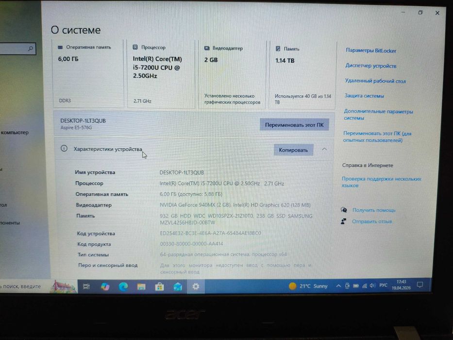 Acer Aspire E5 E576G  ( i5 / SSD + HDD / 940MX 2GB / 6GB RAM)