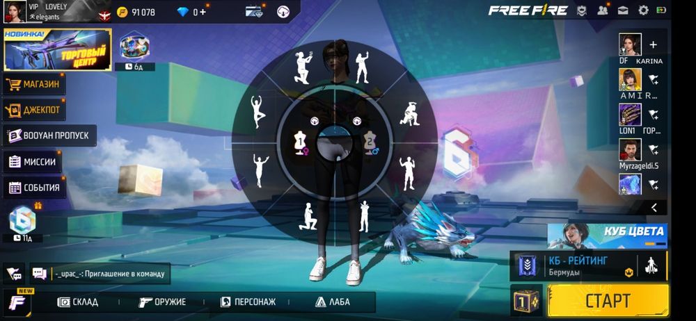 Фри фаер аккаунт