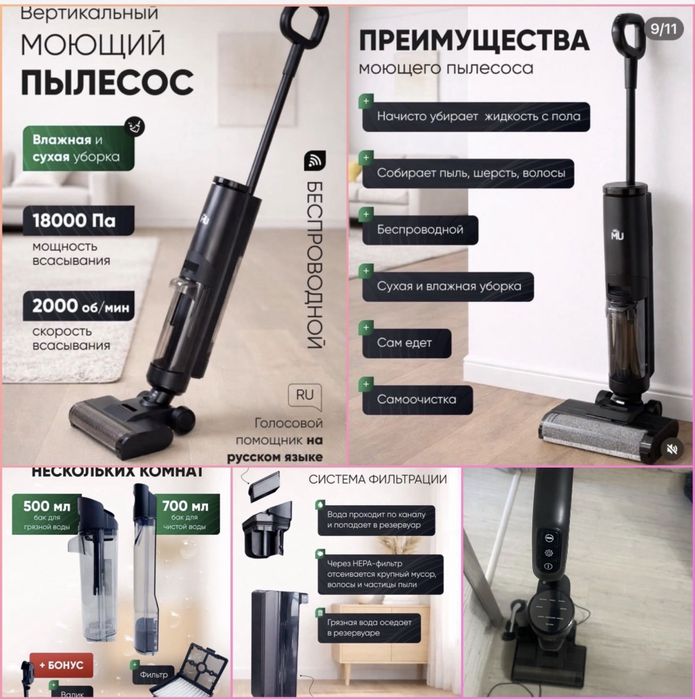 Моющий пылесос MU