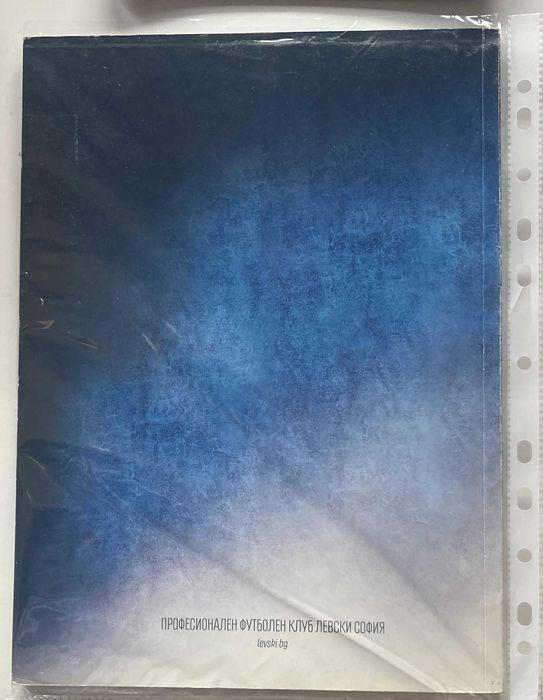 Луксозен албум 100 години Левски