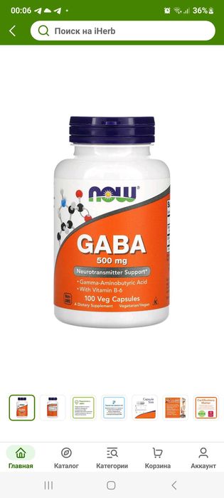 Gaba 500 now Гамк с витамином B6