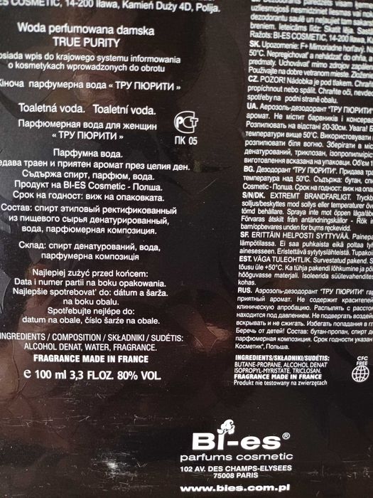 Френски парфюми, три броя