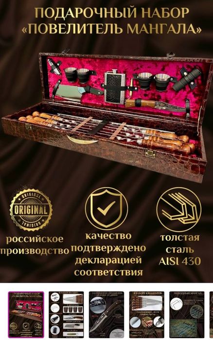 Подарочные наборы