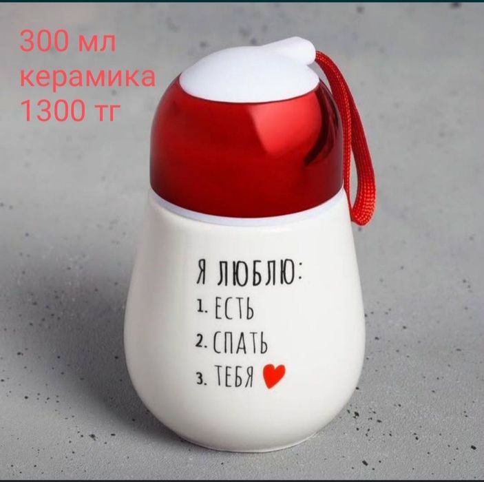 Кружки на подарок