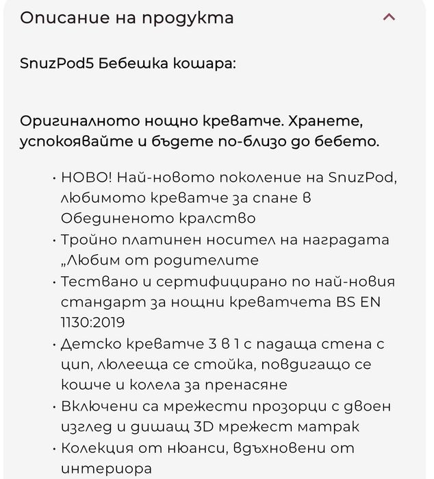 Snüz Бебешка кошара SnuzPod⁴ The Natural Edit Oak