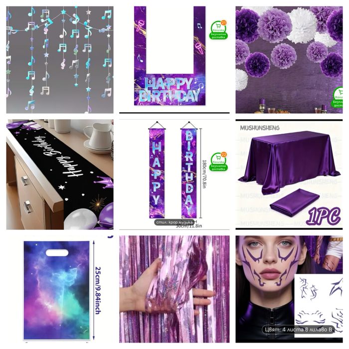 K-pop demon hunters Huntrix, украса за рожден ден в лилав цвят