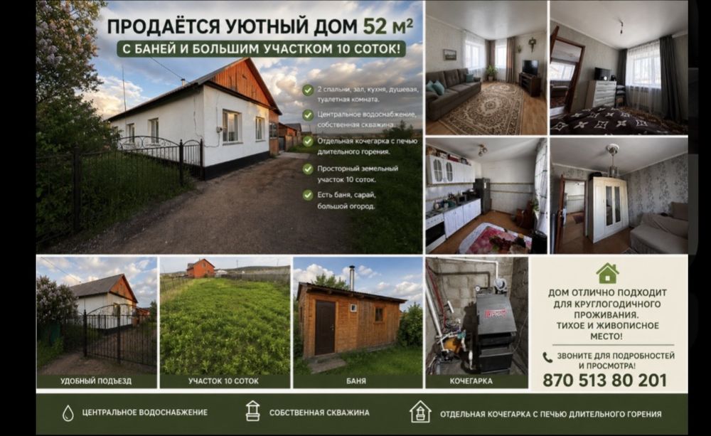 Продам дом в хорошем состоянии