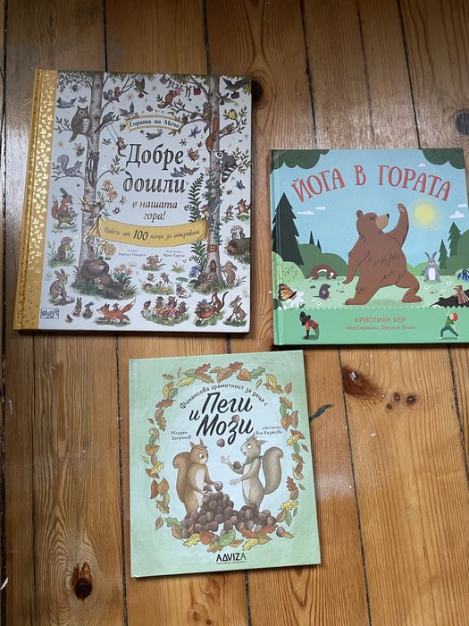 Детски книги по 5€ за брой
