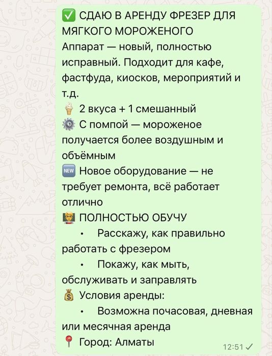 Аппарат для мягкого мороженого
