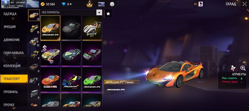 Free Fire акаунт сатылады