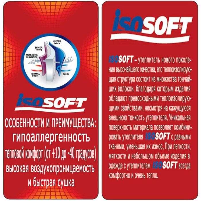 Новое. Зимний комбинезон. Польша  Изософт до -40