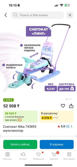 Продам детский снегокат