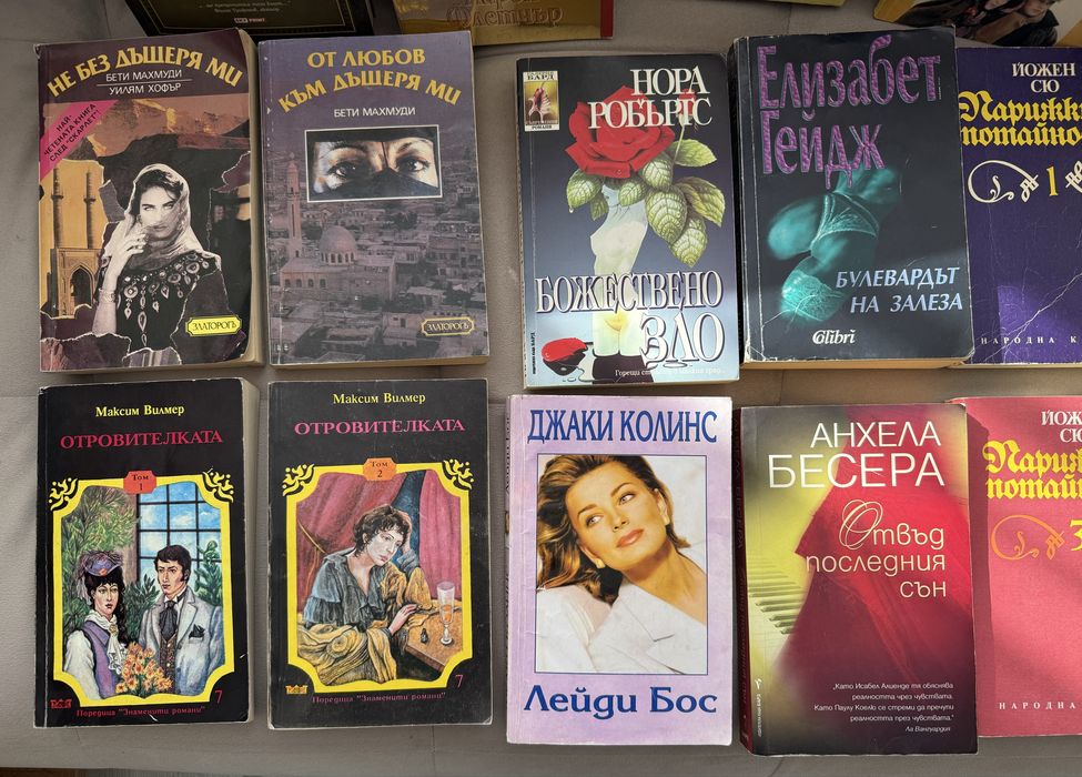 Запазени книги - 2€/бр.