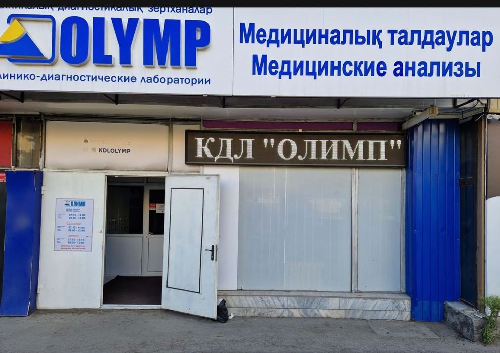 Аренда кабинета для косметолога
