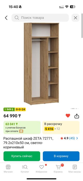 Продам распашной шквф zeta