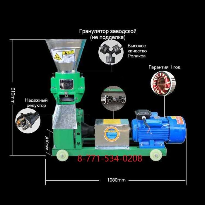 GRANULATOR гранулятор