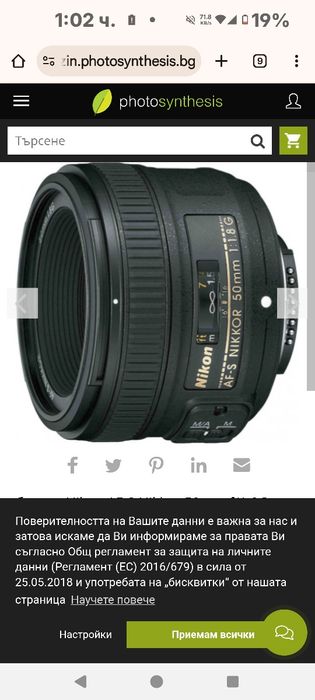 Nikon nikkkor 50mm 1:1.8 g