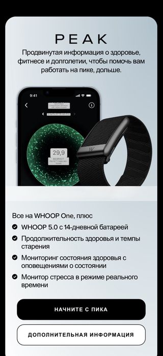 Новые Whoop 5.0 One Peak Life! Год подписка! Бесплатная Доставка!