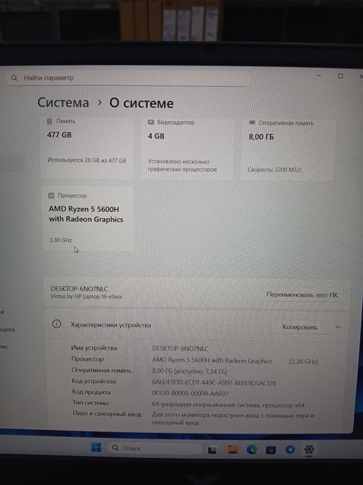 Hp victus R5-5600H