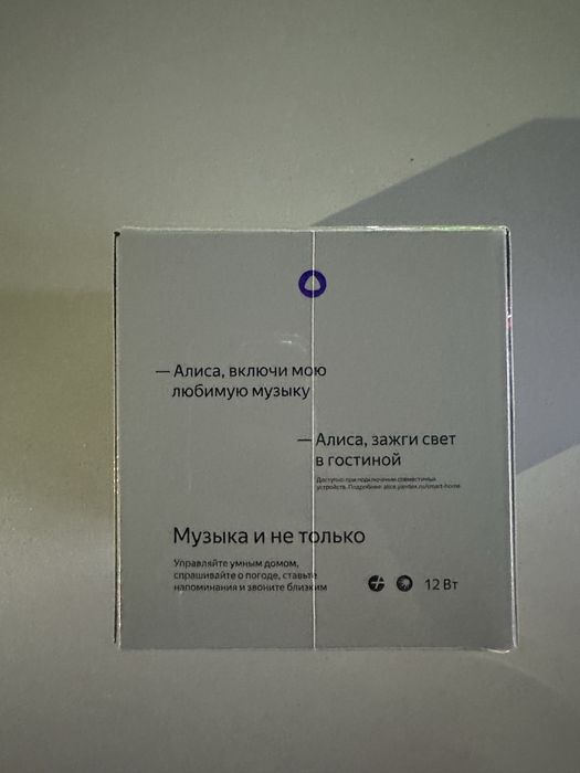 Алиса Яндекс умная калонка