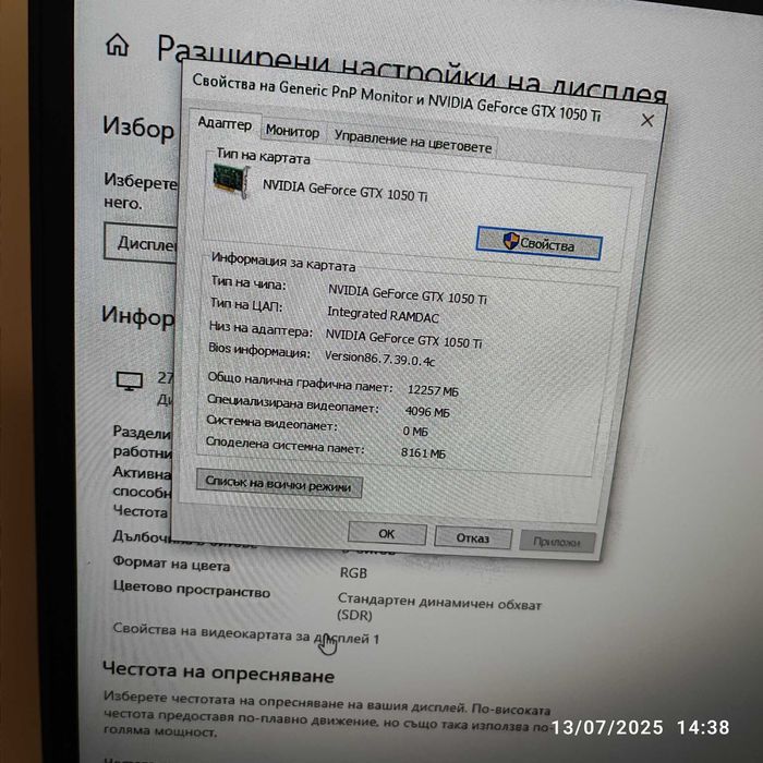 Компютър геймърски Nvidia 1050ti i7 -7400