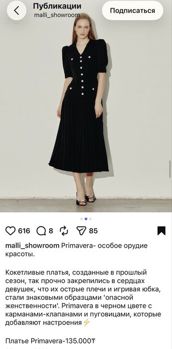 Платье от Malli showroom