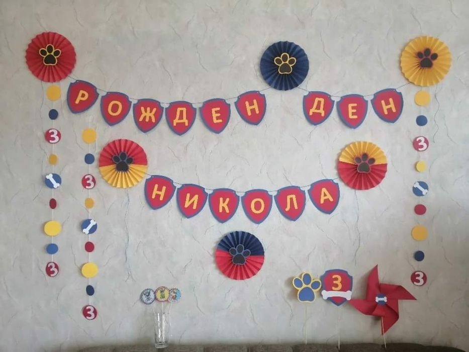 Украса и аксесоари за парти