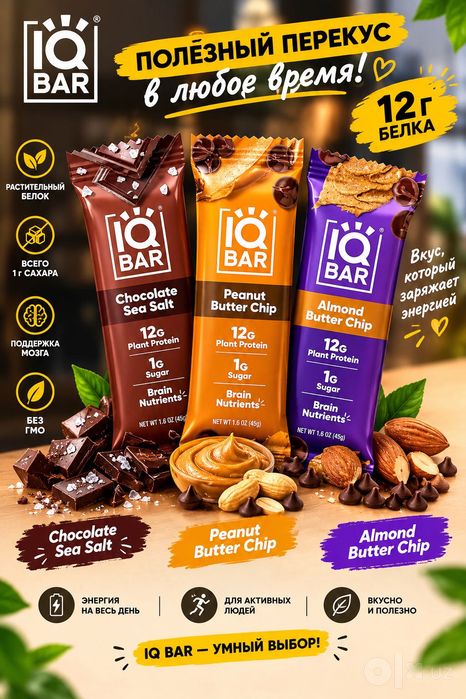 Proteinli batonchik USA IQ BAR
