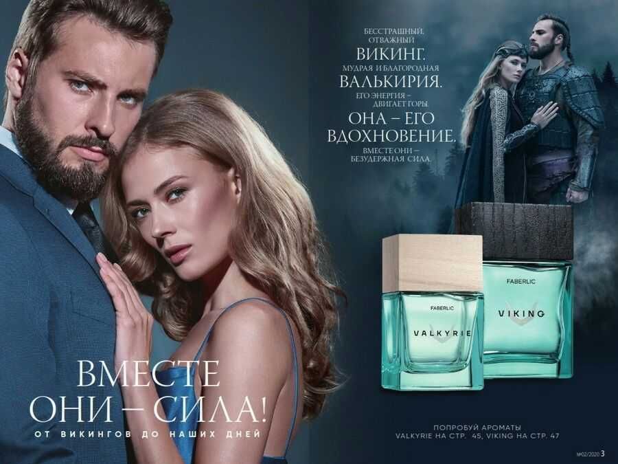Faberlic парфюмерная вода Valkyrie, 50 мл Фаберлик Валькирия и Викинг