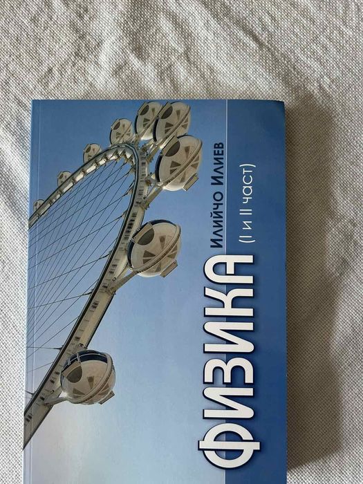 Техническа литература за машинни инженери