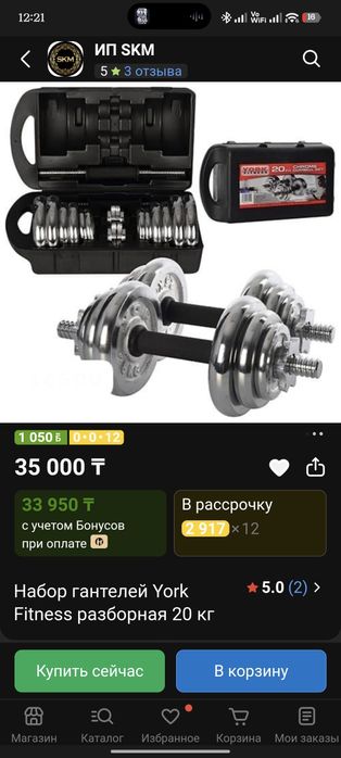 Гантели разборные