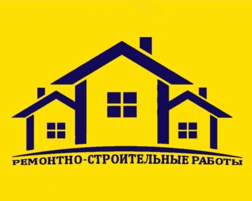 Строительство и ремонт