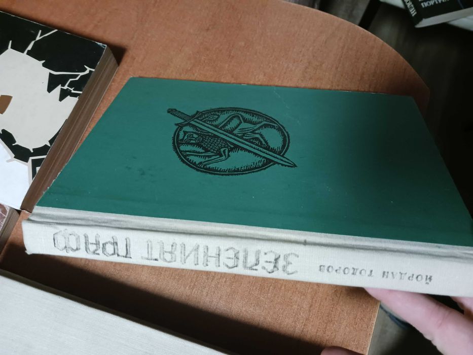 Антикварни книги