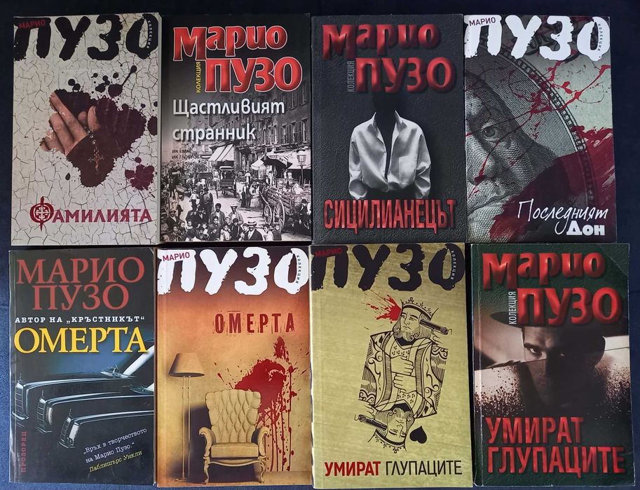 Пузо - Менгеле - Игра на амок- 1Q84- Туин Пийкс - Пасажер 23 - Повелителят на мухите-Чочарка-Достоевски и др.