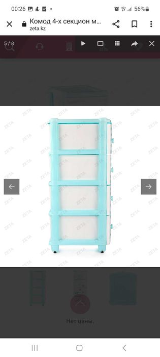 Комод пластиковый торг