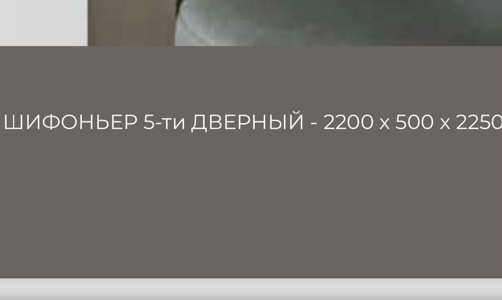 Новый шкаф качественный !