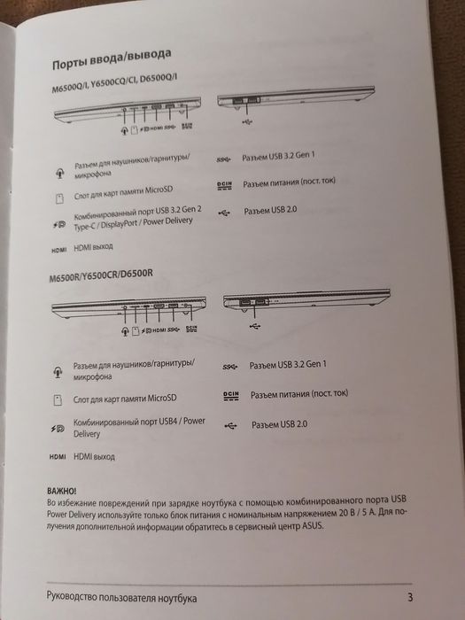 Продам ноутбук Asus