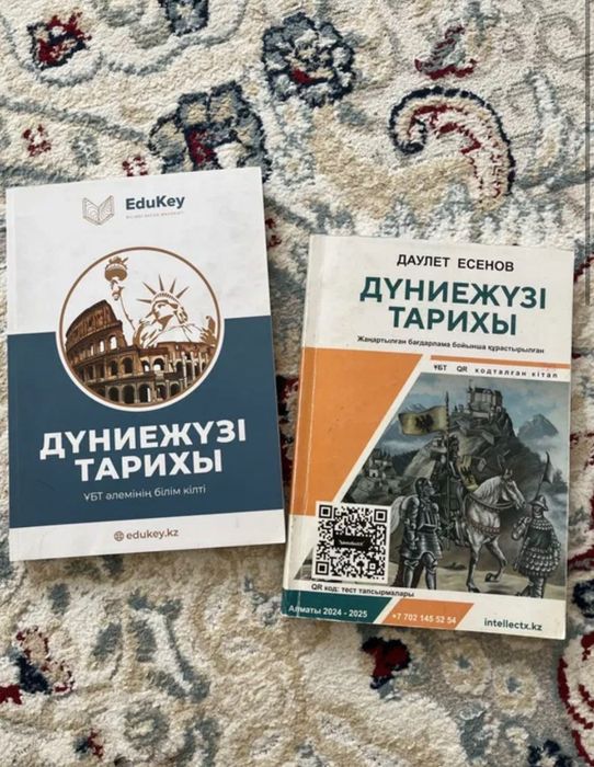 ДЖТ Кітаптар ЕНТға (ұбт)
