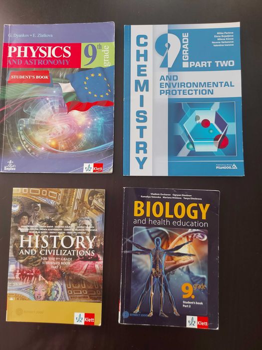 8 клас и 9 клас - учебници и сборници