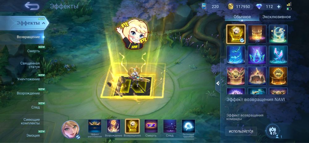 Мобл аккаунт mobile legend mlbb