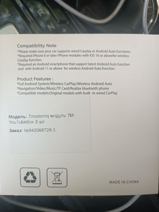 Продам Car AI BOX