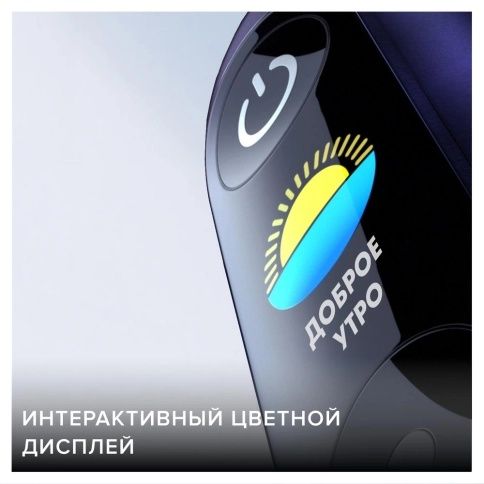 Электрическая зубная щетка Oral-B iO Series 8