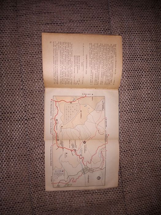 Пътеводител Народен парк Витоша 1956 г.