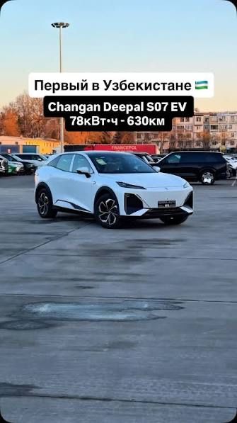 Deepal S07 EV 630 Max 2026 электро (Не гибрид) в наличие