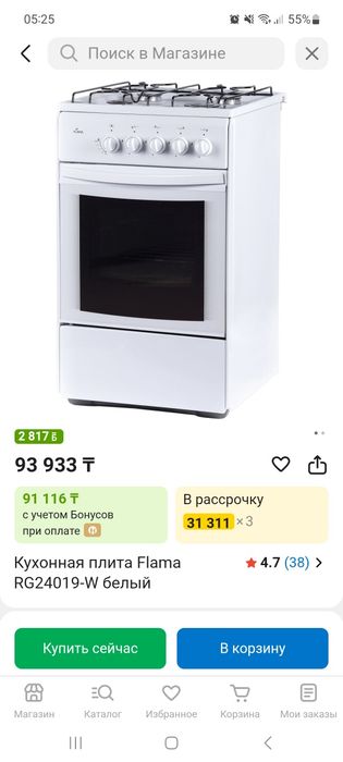 Газовая плита новая